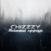 Chizzzy - Побочный  эффект
